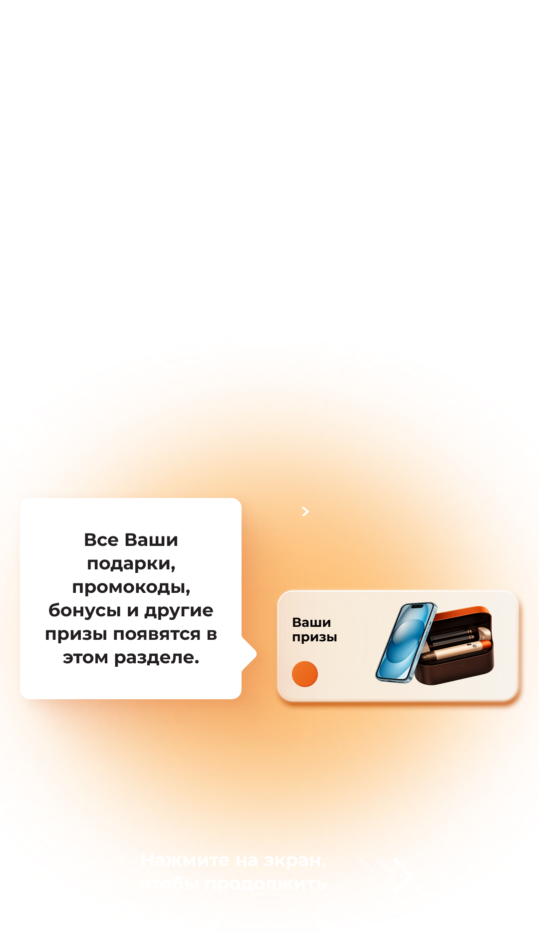 Ваши сердца - здесь!