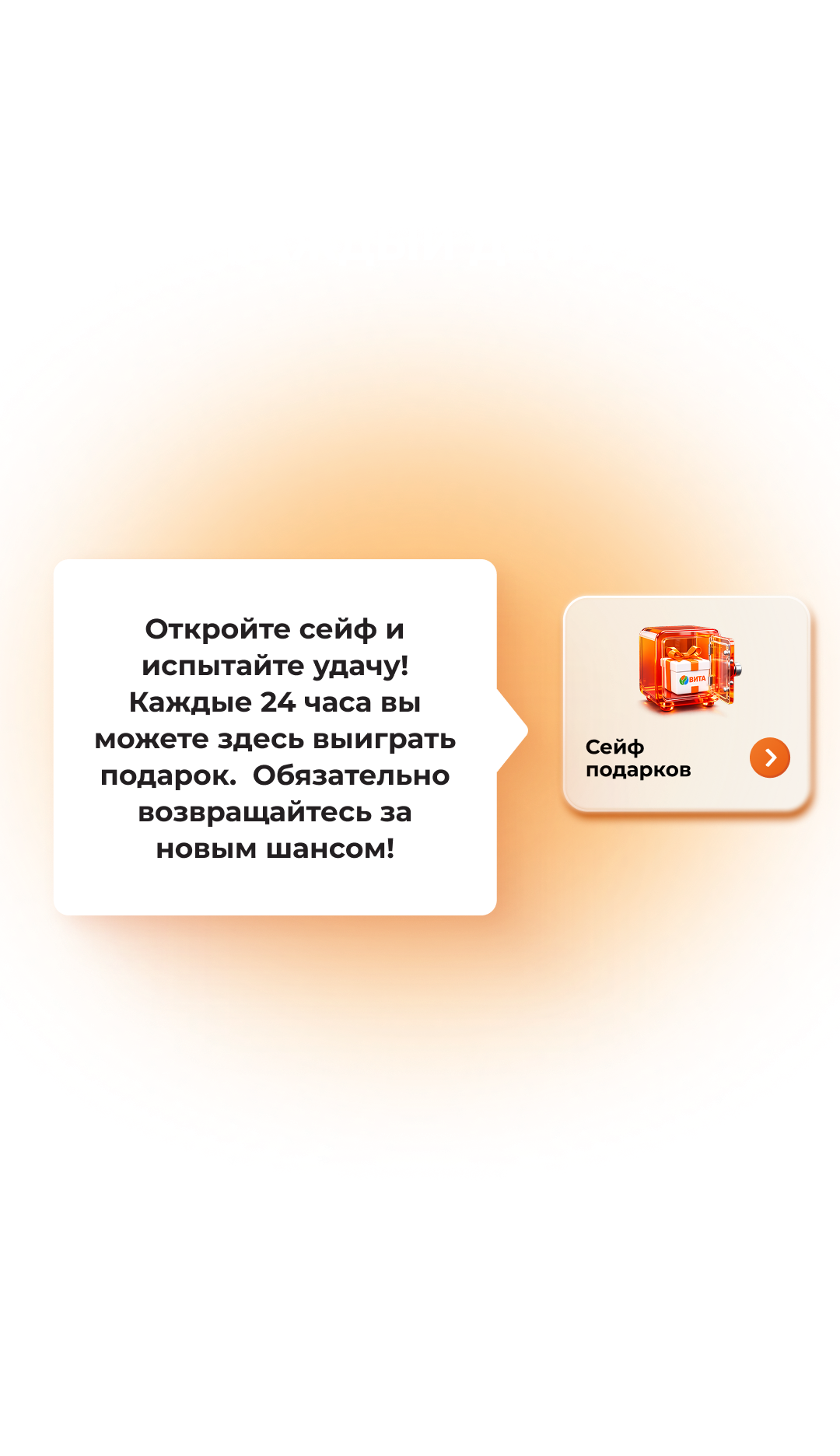 Ваши сердца - здесь!