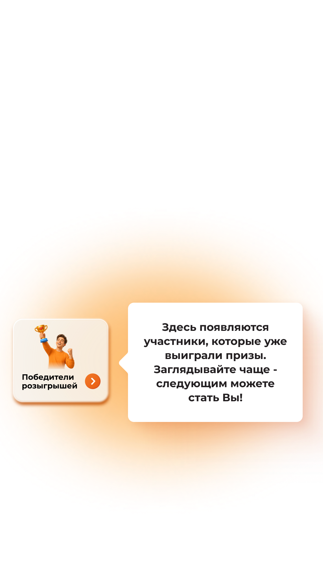 Ваши сердца - здесь!