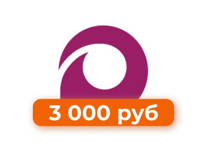 Промокод 2000 р